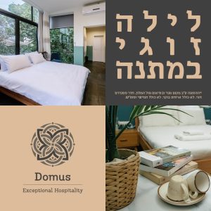 הגרלת המכביה יוצאת לדרך!